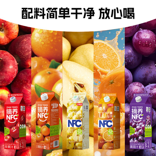 临期100%NFC苹果汁芒果葡萄果汁饮料鲜榨梨汁橙汁葡萄雪梨NFC原浆