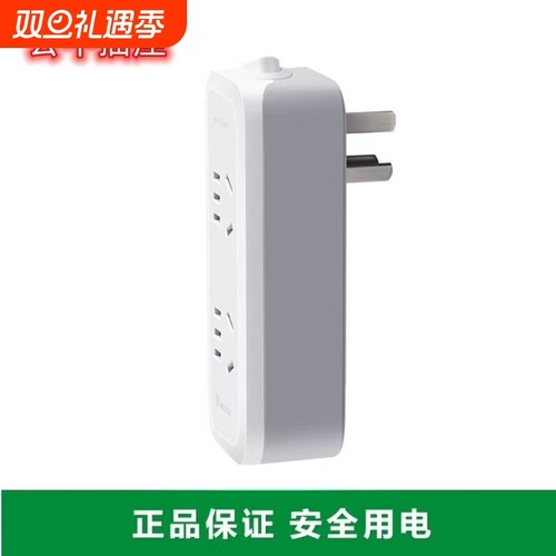 公牛一转多插排插头电源插座转换器