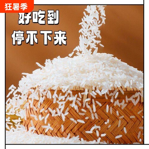 贵州长粒香软糯清香弹滑大米