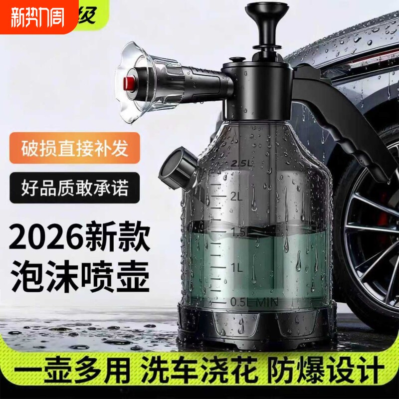 喷壶洗车泡沫专用pa壶洗车液水蜡增气压式家用高压水枪喷头泡沫液