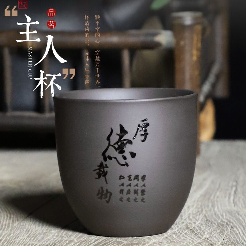 紫砂茶杯个人专用杯主人杯品茗杯家用水杯子一口杯泡茶杯功夫茶杯