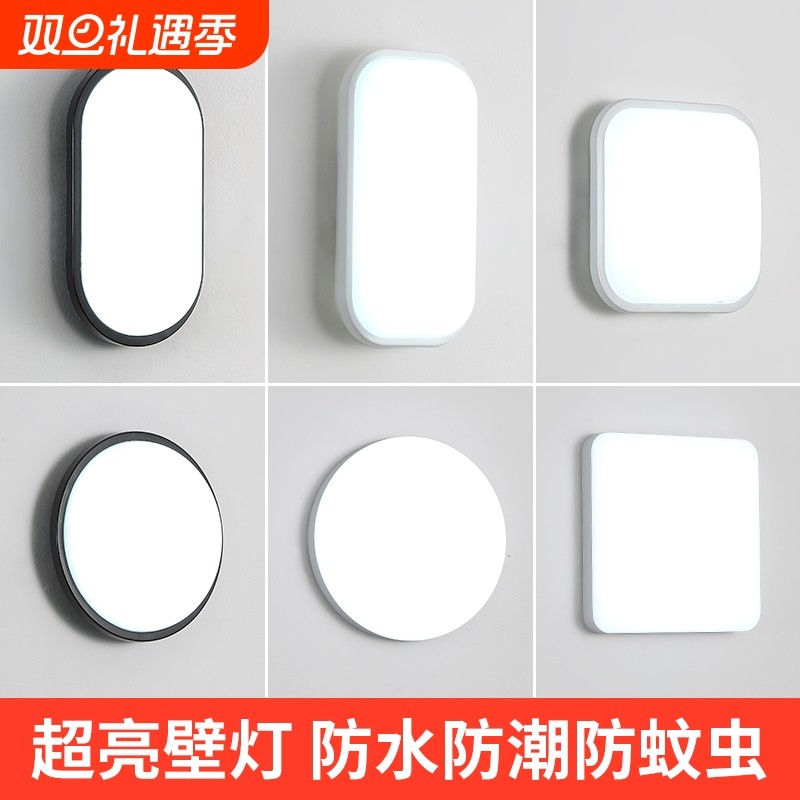 超亮led壁灯楼梯走廊过道户外防水阳台卫生间超薄卧室灯墙壁厨房