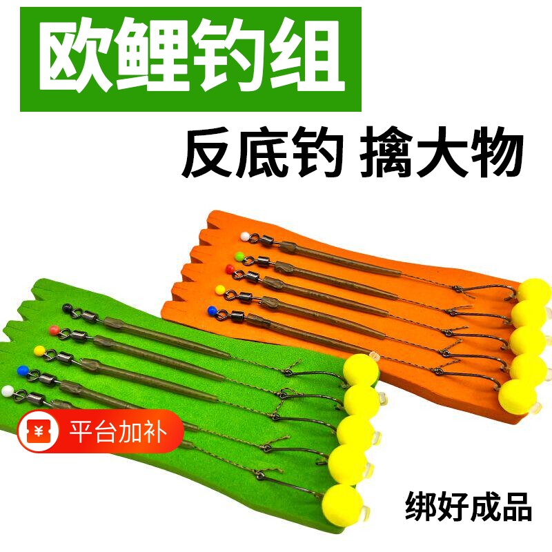 欧鲤钓组珠珠钓鱼欧鲤欧式海杆抛竿路亚鲤鱼反底鱼钩防缠绕手工