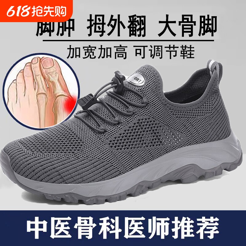 舒悦老人鞋新款夏季透气网面鞋大码老年人鞋健步鞋防滑软底爸爸鞋