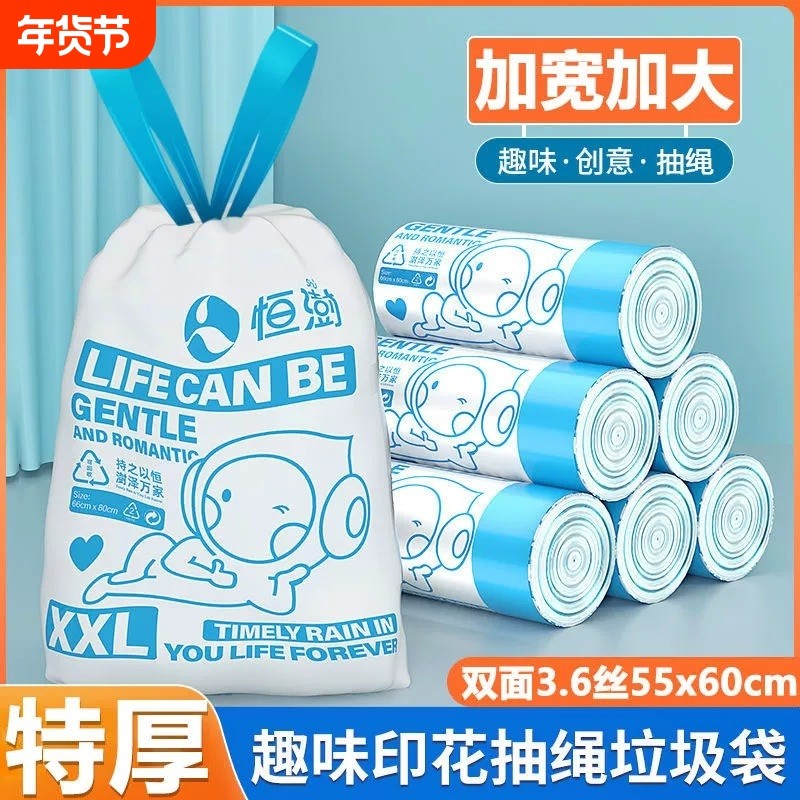 垃圾袋抽绳家用加厚钢袋手提式自动收口厨房用塑料袋大号特厚,家庭/个人清洁工具,家用垃圾袋,淘宝优惠券,粉丝福利购,淘宝优惠卷