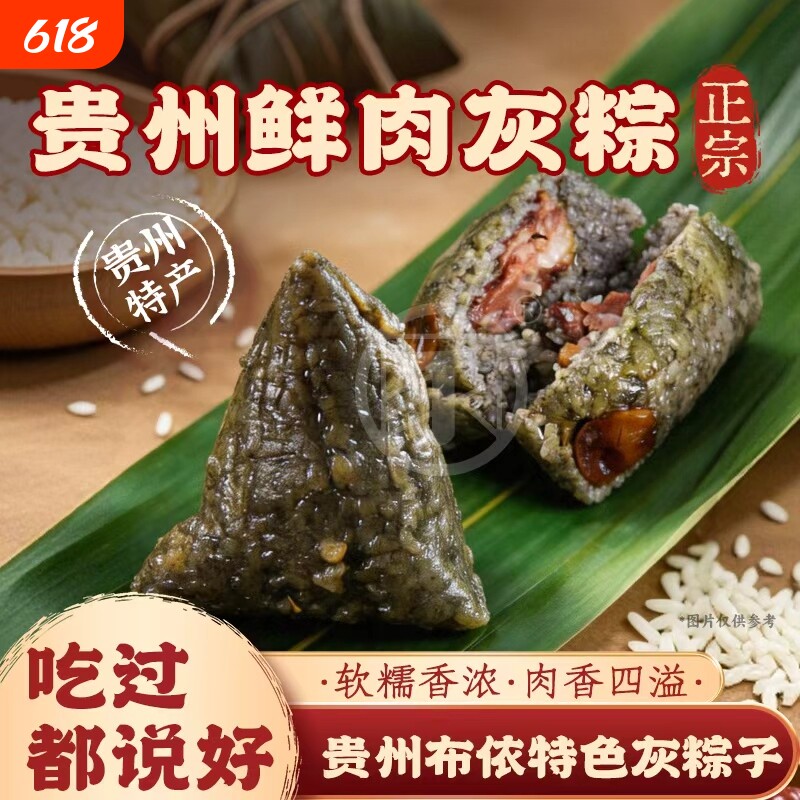 贵州灰粽子端午特产板栗肉粽新鲜手工鲜肉粽子礼盒土特产真空包装