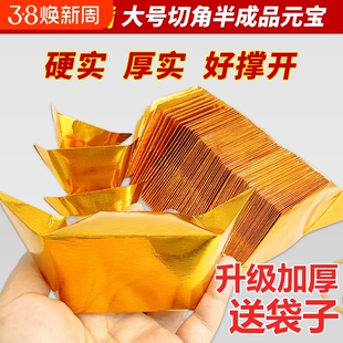金元宝半成品银元宝手工折纸金纸锡箔纸加厚切角元宝烧纸钱金条金砖整箱批发包邮金色折叠祖先