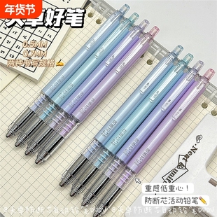天卓防断芯活动铅笔高颜值学生用0.5/0.7不易断铅重感自动铅笔ins低重心开学考试