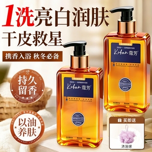 沐浴油滋润干皮沐浴露以油养肤提亮肤色身体补水保湿 滋润持久留香