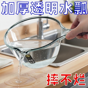 家用厨房摔不破水瓢勺加厚透明宝宝洗澡洗头漂流打水仗装 备水舀