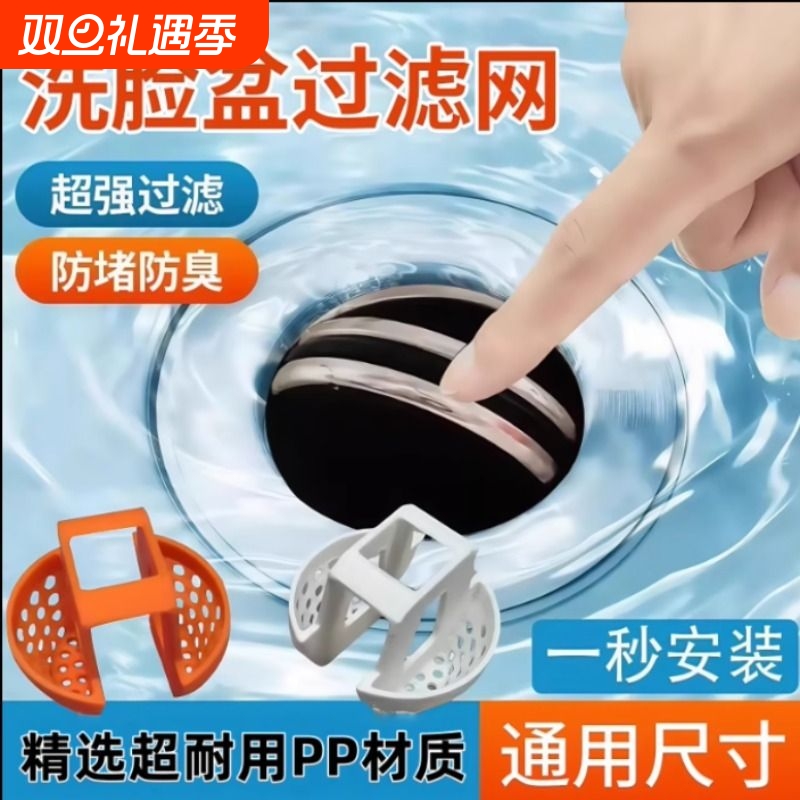 洗脸盆水池塞子过滤网防堵防臭