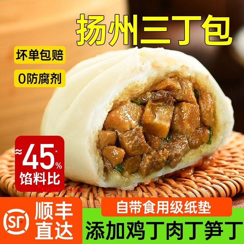 扬州手工三丁包子批发半成品速冻即食儿童营养早餐家庭装早点馒头