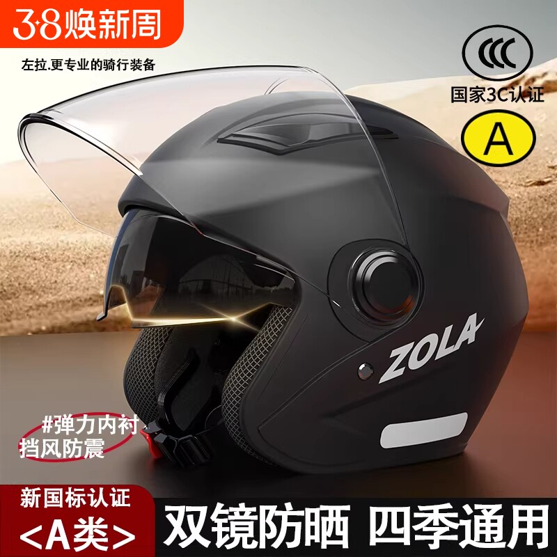 3c认证电动摩托车头盔冬季保暖男士女安全帽四季通用全盔新款冬天