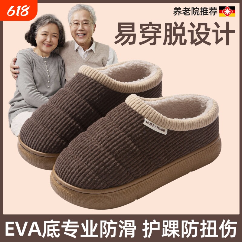 老年人棉拖鞋女士冬季妈妈防滑防摔室内家居用2025新款保暖毛棉拖