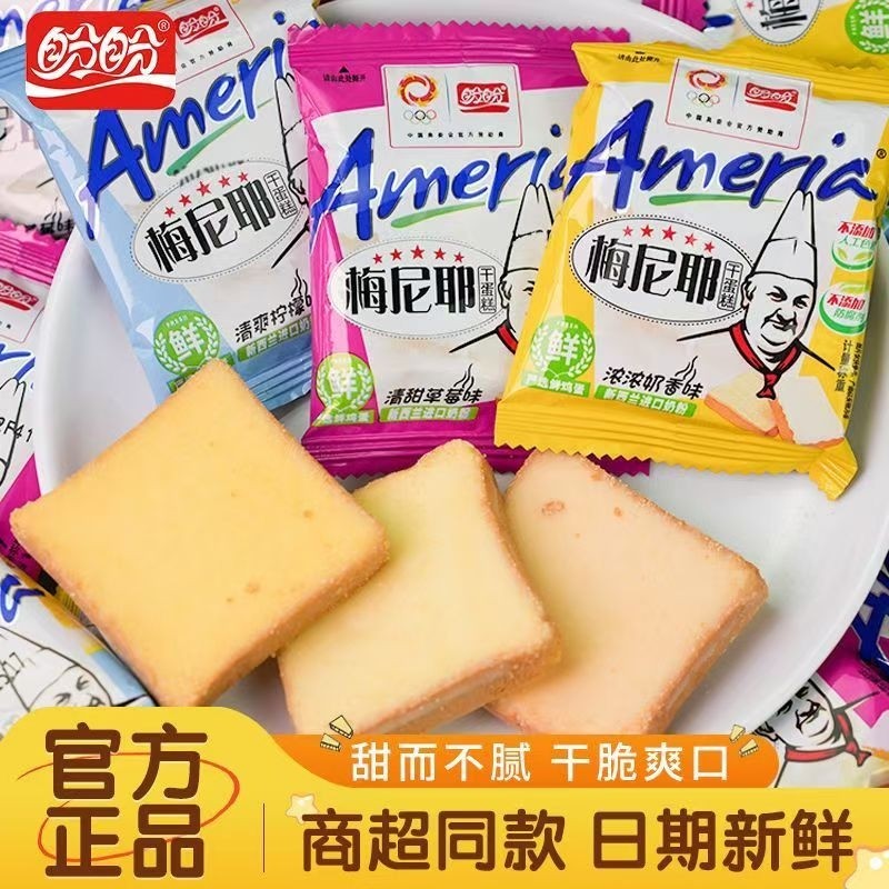 盼盼早餐干蛋糕10包梅尼耶代餐奶酪饼零食休闲食品分享,零食/坚果/特产,传统西式糕点,淘宝优惠券,粉丝福利购,淘宝优惠卷