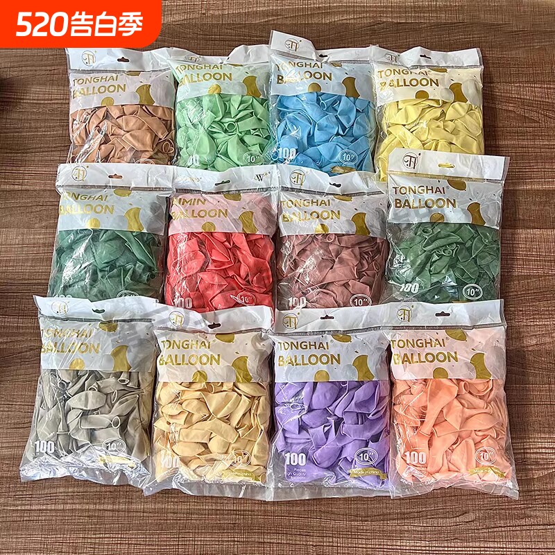 加厚气球生日布置场景装饰开业气氛拱门结婚派对10寸儿童无毒无味