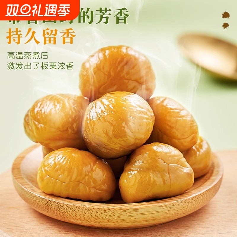 即食板栗仁炒仁去壳坚果熟食独立小包装迁西解馋小吃零食品健康