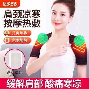 电加热护肩颈护肩肩膀理疗热敷可充电加热发热肩部肩颈肩周按摩