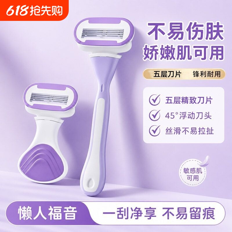 刮毛刀女生专用腋下脱毛神器去腿毛剃毛器女士私密处修剪肥皂替换