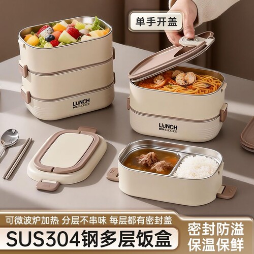 304饭盒上班族带饭学生专用可微波炉加热带饭桶大容量便当盒餐盒