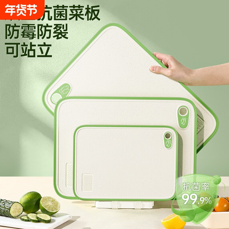 小麦秸秆刀板塑料砧板切菜板抗菌防霉案板厨房双面水果占板小粘板