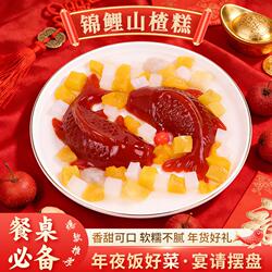 年货过年摆盘锦鲤山楂糕鱼年年有余八宝饭年夜饭八方来财新年盒装