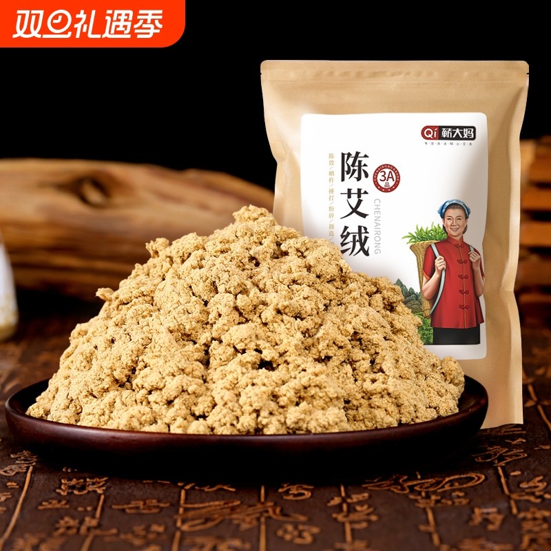 蕲大妈陈年纯艾绒散装艾绒隔姜灸家用美容院灸馆艾灸专用批发正品