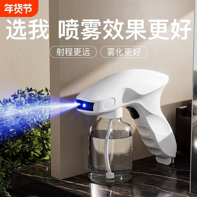 消毒枪酒精消毒喷雾枪电动纳米蓝光喷雾机家用消毒水清洁专用喷壶,生活电器,空气消毒机,淘宝优惠券,粉丝福利购,淘宝优惠卷