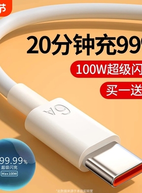 适用华为Typec数据线6A超级快充原充电套装线小米安卓10066充电器线双typc荣耀9x手机双车载正品2025扁平usb
