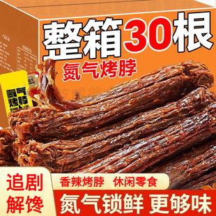 鸭脖氮气手撕风干烤脖网红追剧解馋小吃食品卤味休闲零食卤制整箱