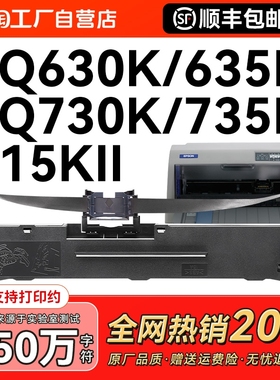 适用爱普生630k色带LQ-730K 610K 635K 735K 615KII 630K2 80KF针式打印机色带架芯S015290非Epson原装CMYK