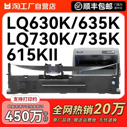 适用爱普生630k色带LQ-730K 610K 635K 735K 615KII 630K2 80KF针式打印机色带架芯S015290非Epson原装CMYK