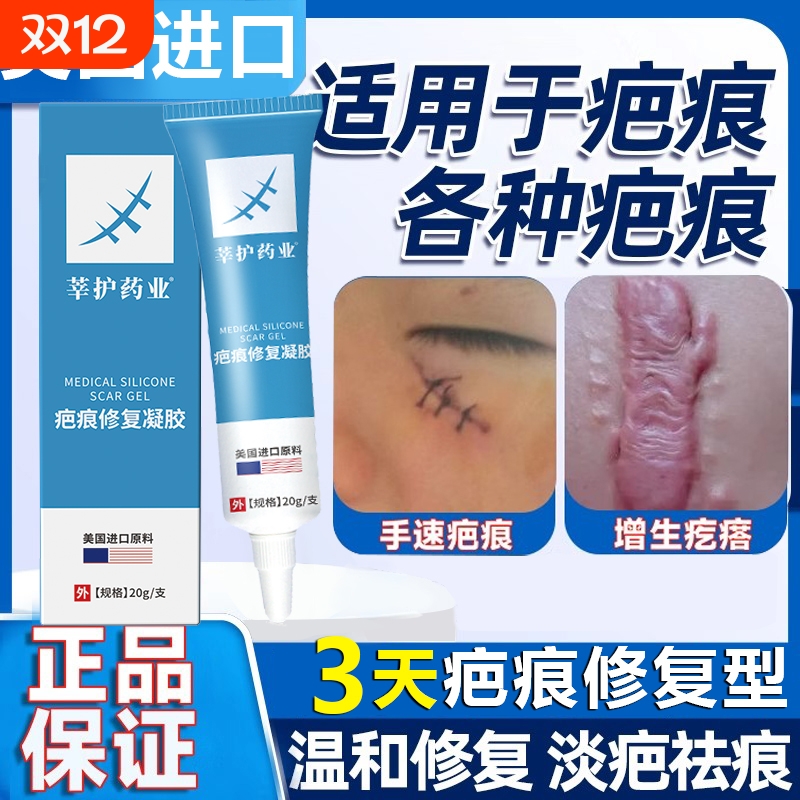 巴克疤克祛疤膏疤痕修复去除疤凝胶增生凸起疙瘩正品官方旗舰店