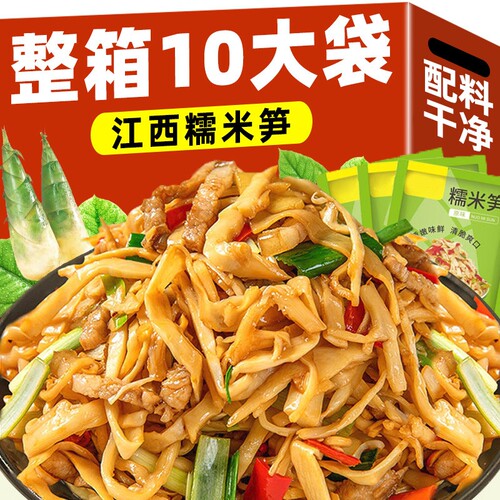 糯米笋嫩笋干|超2.1万次加购