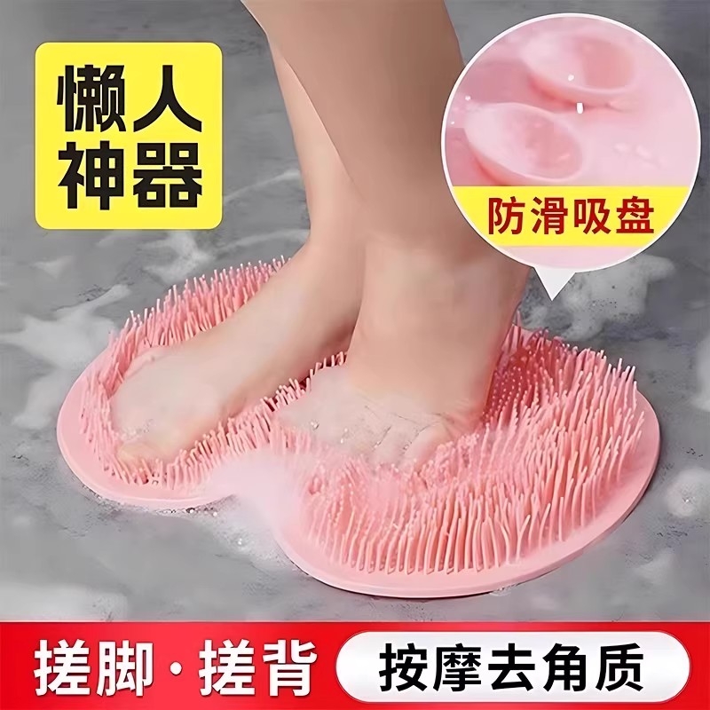 懒人洗脚搓脚神器浴室脚垫按摩洗澡垫子脚底去死皮硅胶防滑搓澡垫