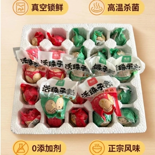活珠子13天香辣味开袋即食新鲜土鸡胚蛋五香熟毛蛋喜蛋好吃五香味