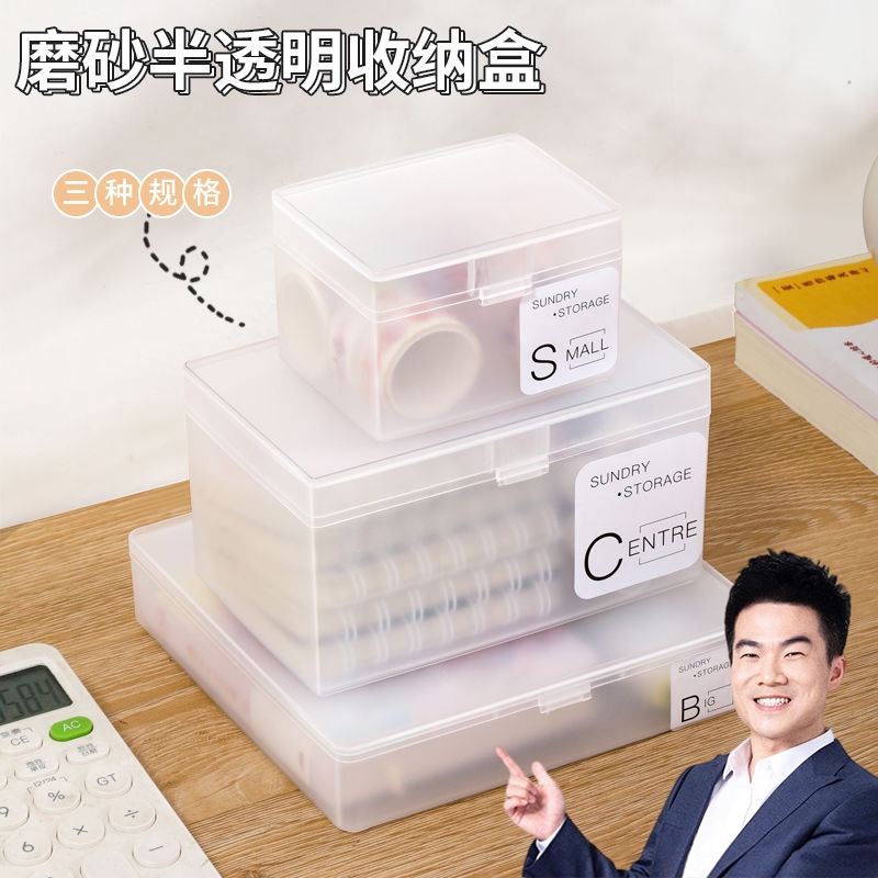 日式卡片收纳盒透明桌面名片杂物带盖储物盒子塑料卡片办公整理盒