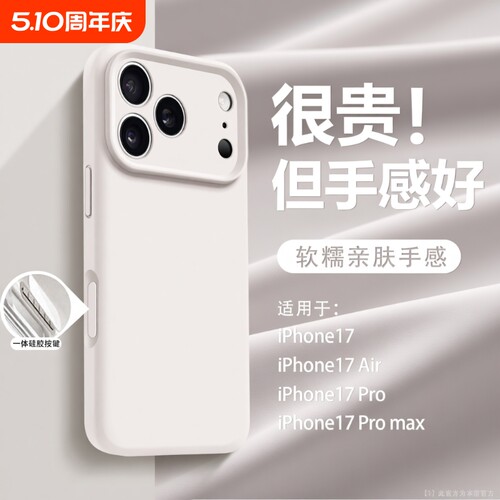 手机壳新款一体按键适用苹果17promax液态硅胶iphone16pro情侣14防摔15镜头全包2025爆款17纯色软壳13保护套