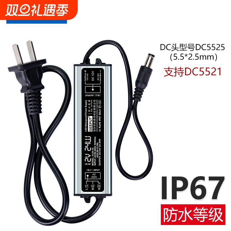 监控摄像头专用电源变压器