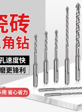 瓷砖钻头水泥墙面混凝土多功能套装玻璃开孔器电钻打孔合金三角钻