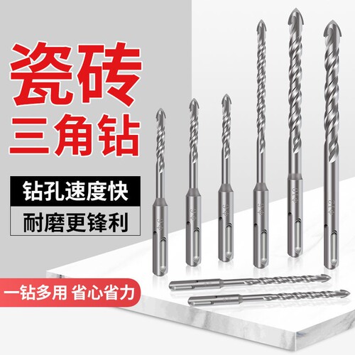 瓷砖钻头水泥墙面混凝土多功能套装玻璃开孔器电钻打孔合金三角钻