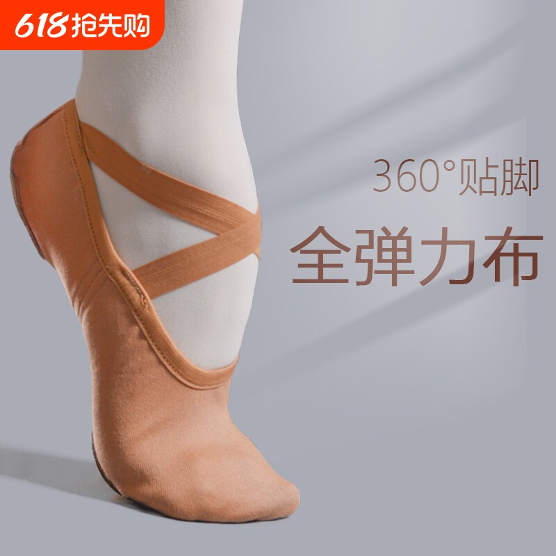 全弹力布舞蹈鞋女软底练功鞋弹力专业软底中国民族舞蹈生舞鞋成人