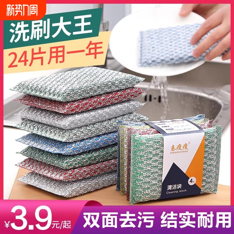 厨房洗锅海绵擦百洁布家用洗碗巾不沾油双面刷碗布魔力擦刷碗神器