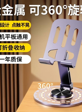 科沃KOVOL全金属手机支架桌面360°旋转折叠平板支架二合一支撑架床头多功能升降稳固