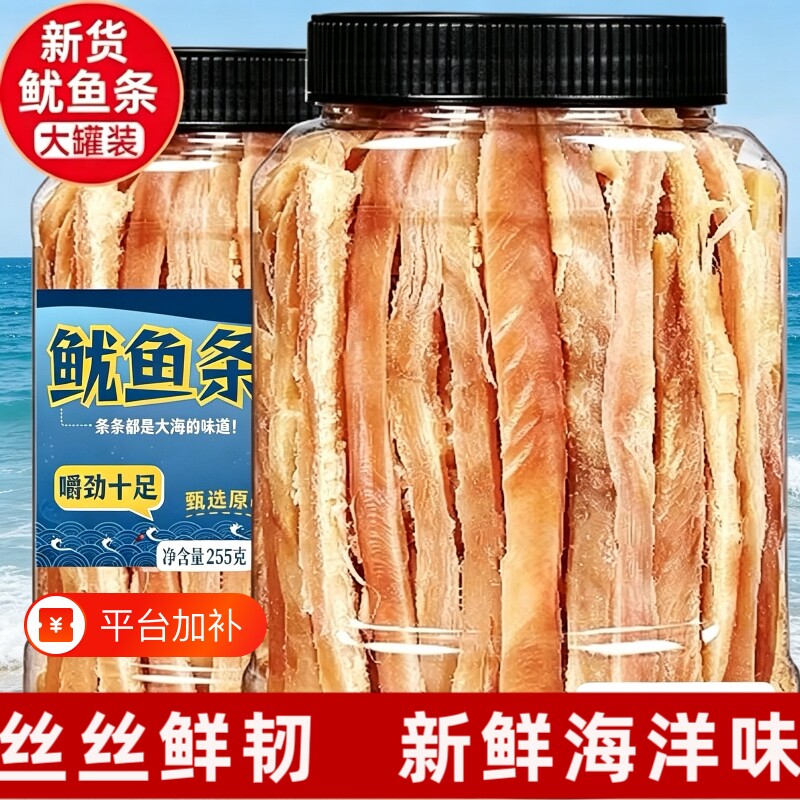碳烤鱿鱼条250g罐手撕鱿鱼丝须干青岛特产办公室即食零食小吃好吃