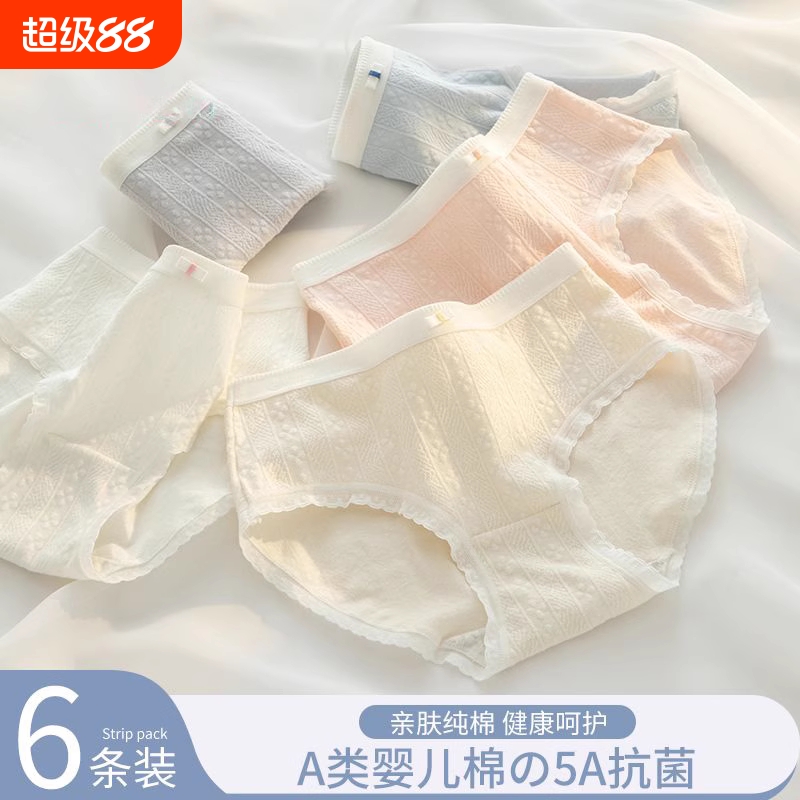 内裤女纯棉透气女生抗菌三角裤