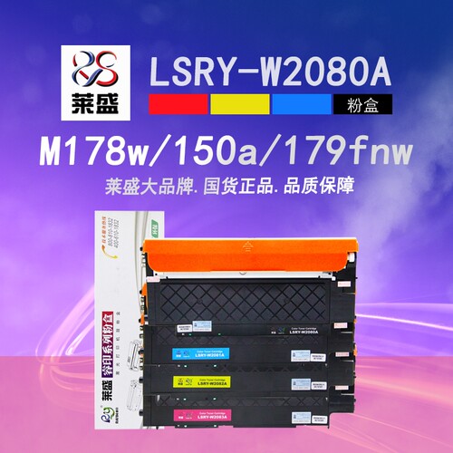 【淘宝热卖】莱盛118a粉盒/M178W