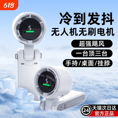 手持小风扇USB充电式折叠风扇随时户外便携迷你电风扇高速小风炮