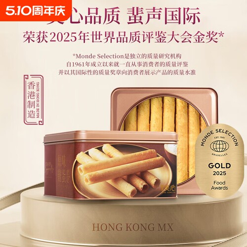 美心原味鸡蛋卷448g香港特产