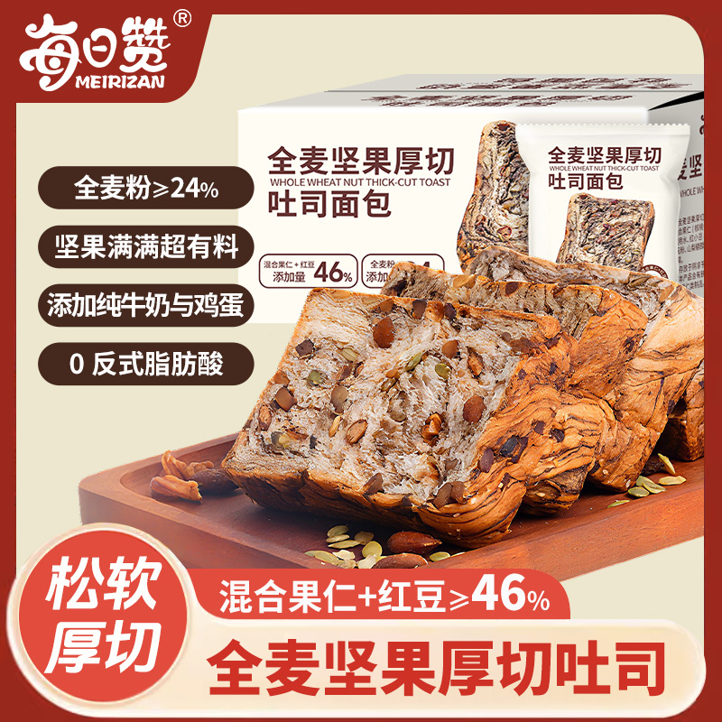 每日赞全麦坚果厚切吐司面包整箱
